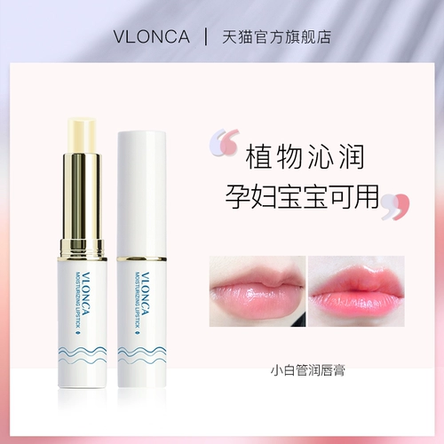 VLONCA/薇罗尼卡 Увлажняющий лечебный бальзам для губ подходит для мужчин и женщин, базовая осветляющая помада, уход за губами, смягчает морщинки на губах