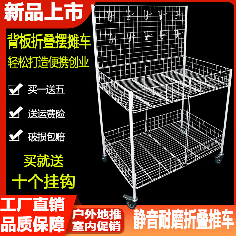 Promotional floats with backplane shelves hand push folding stalls movable storage supermarket handling outdoor visualizers
