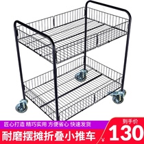 Supermarket promotion floats shelves clothing display tables mobile sales pushing folding stalls artifacts special offers with wheels