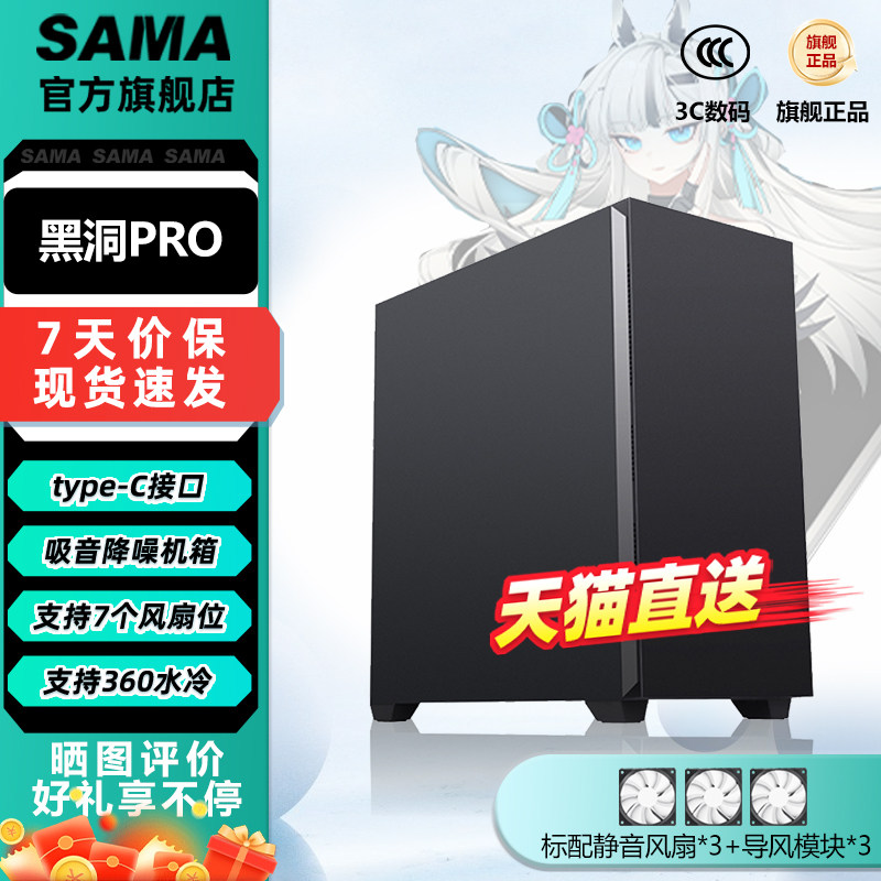 Xianma Black Hole PRO Black Hole X Матовый корпус для настольного компьютера с шумоподавлением Black Hole X Матовый корпус для настольного компьютера ATX Middle Tower Main Box