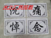 (Plastic painful mourning) cloth ring silk wreath material wholesale funeral supplies funeral supplies wholesale