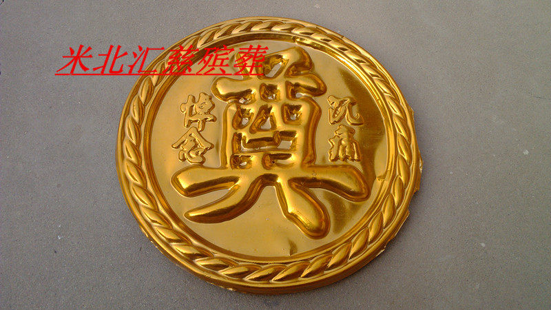 (Plastic disc gold Dianzi)Funeral supplies Funeral supplies Wreath material blister 100 wholesale