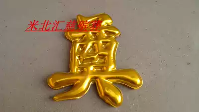 (Plastic single gold Dien word)Funeral supplies Funeral supplies Wreath material blister 100 wholesale