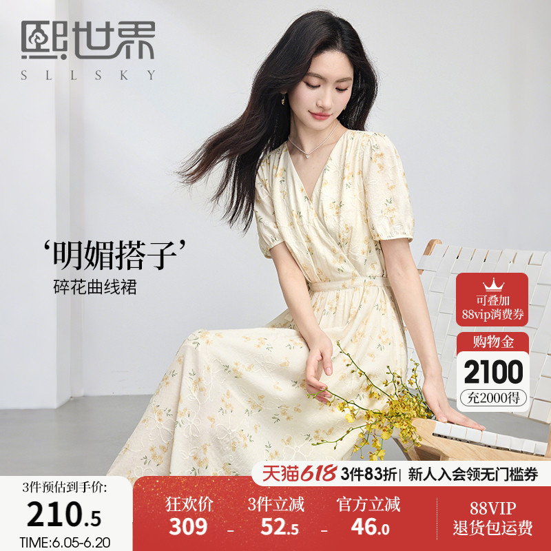 西世街黄色の花柄ワンピース（女性用）2025年夏新作フレンチウエストVネックティーブレイク美しいワンピース