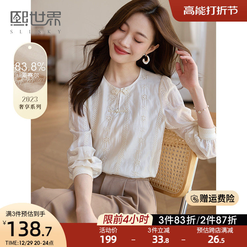 Xi world Heavy work embroidered silk shirt female long sleeve reduced-age-looking snow-spinning blouses 2023 fall new-Taobao