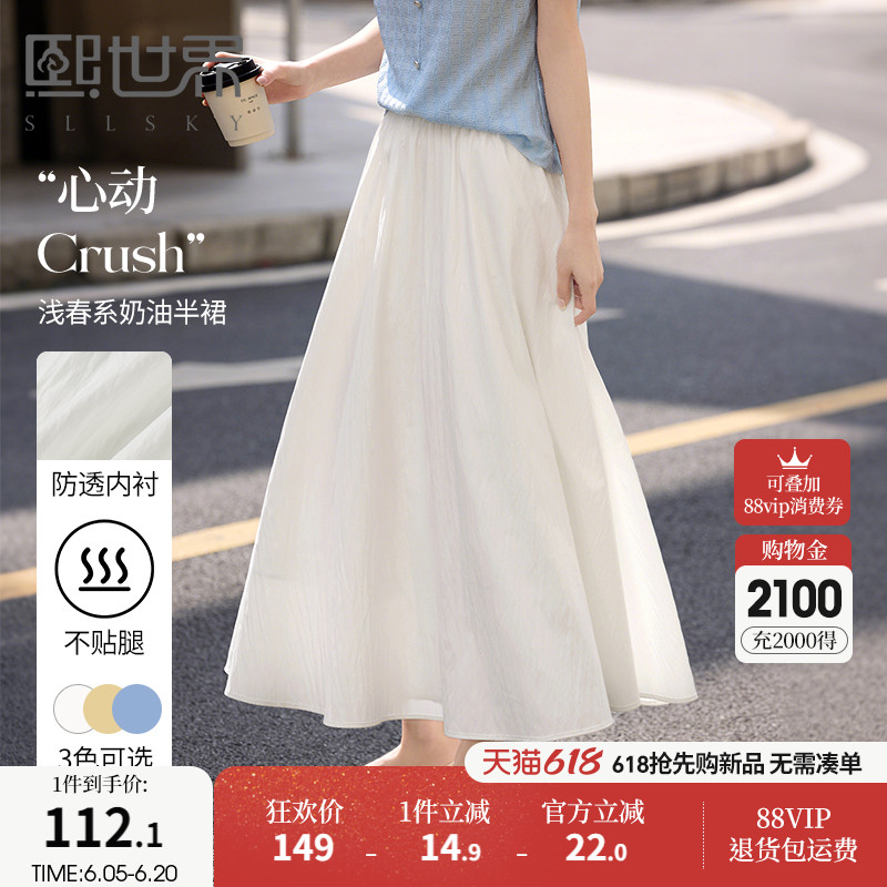 西世街のエアリーな流れるような白いスカート レディース 2025年夏新作 伸縮性のあるハイウエスト ミディアム丈 Aライン アンブレラスカート