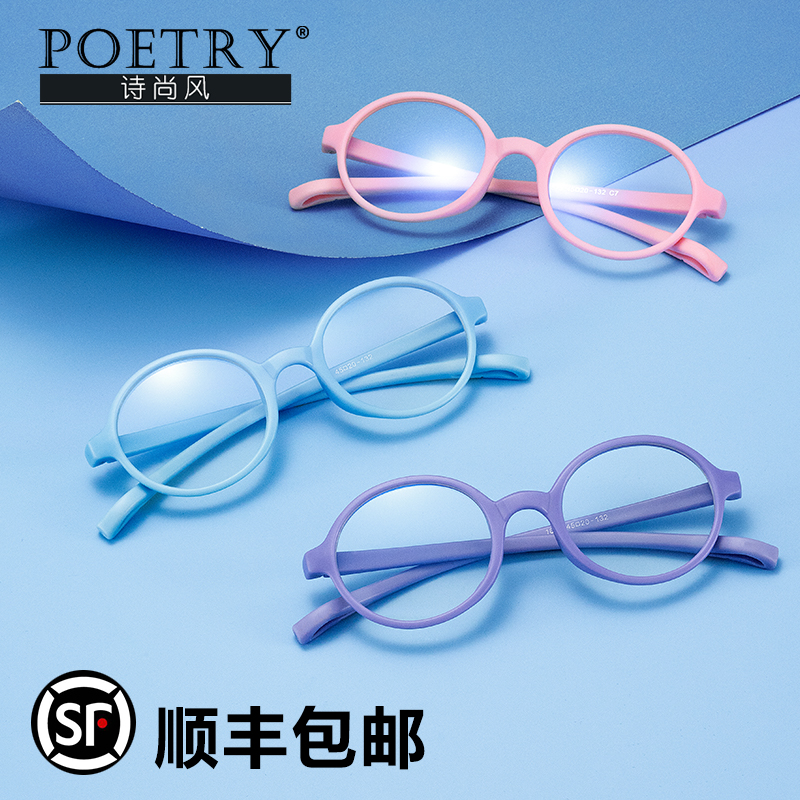 Japan Children's anti-Blu-ray glasses can be matched with myopia eye care 2-10-year-old kid student anti-radiation eye frames men and women