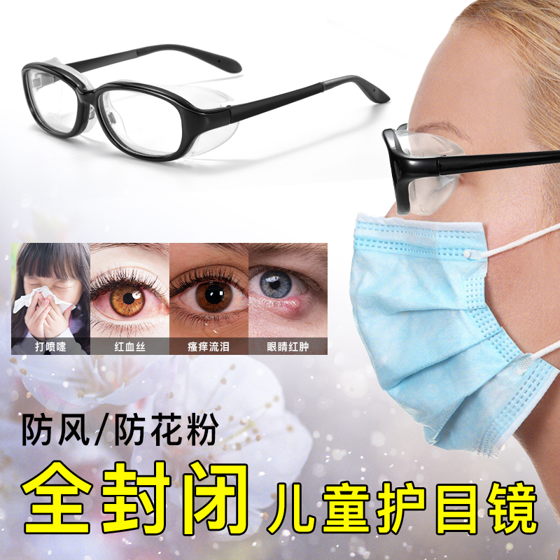 Child Anti-Pollen Allergy Silicone Seal Protective Eye Women Dust-Proof Anti-Wind Windproof Sand Riding Glasses Teenage Boys