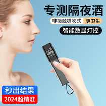 Alcohol tester drunk driving tester air-blown special alcohol tester traffic alcohol measuring instrument high precision