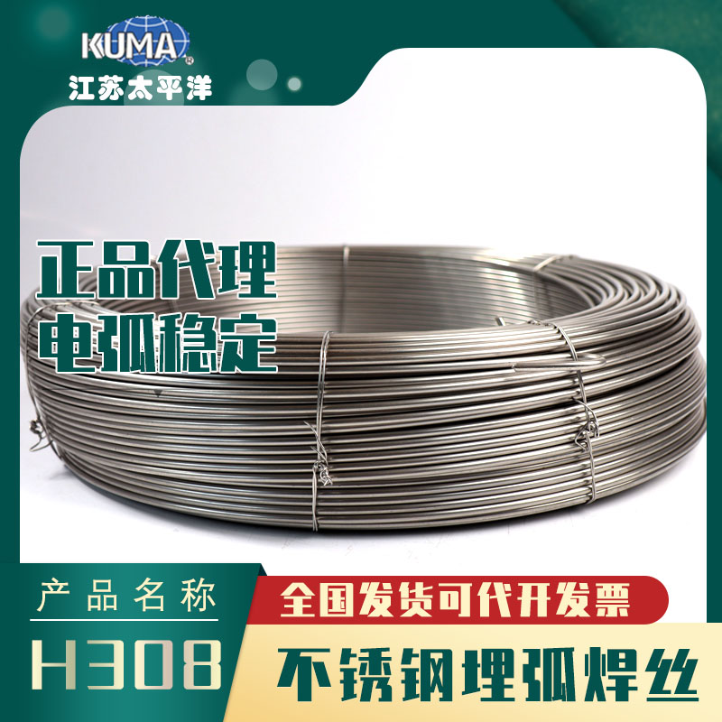 Jiangsu Nanjing Pacific stainless steel submerged arc welding wire 308 309L 316L