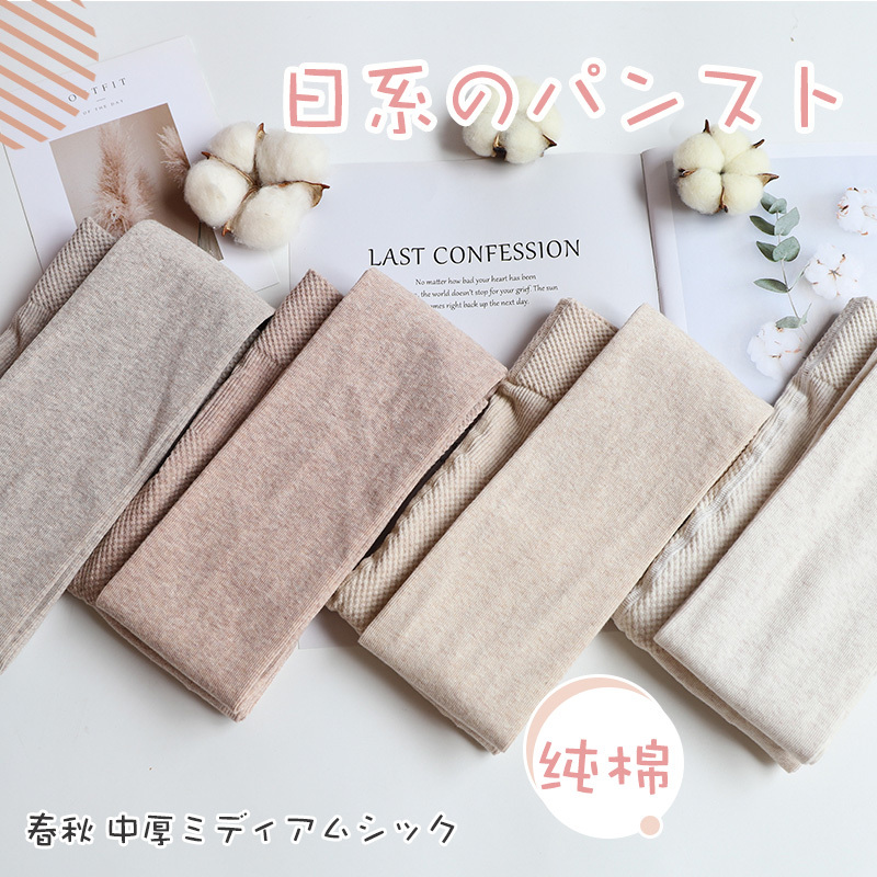 Pure Cotton Japanese Style Spring and Autumn Pantyhose, Large Size, Vertical Stripe Oatmeal White Leggings, Women's Milk Coffee Color Camel Color