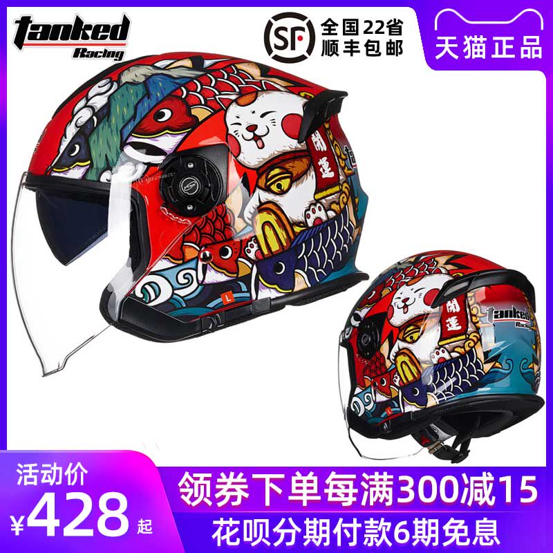 Tank semi-helmet motorcycle helmet summer men's safety head hat women's double lens helmet Four Seasons universal semi-clad
