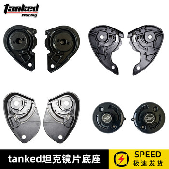 Genuine tank original lens base