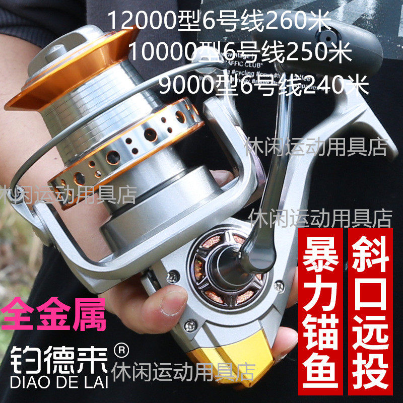 All-metal spinning wheel anchor fish wheel oversized 12000 slanted cup long-range casting wheel fishing wheel anchor rod wheel sea rod fishing line wheel