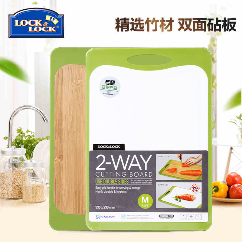 Lock lock Antibacterial cutting board Food grade plastic cutting board Mildew-proof kitchen household cutting fruit chopping board panel