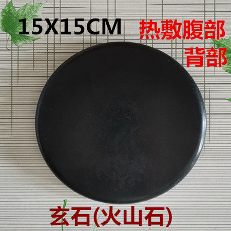 黒石火山石ケーキ火山卵エネルギー石スパ温湿布マッサージ美容院美容療法石腹部と背中