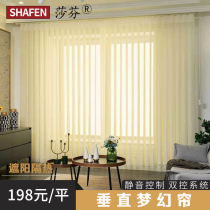 Vertical electric dream curtain Hanas vertical blinds Living room balcony window screen shade shading curtain