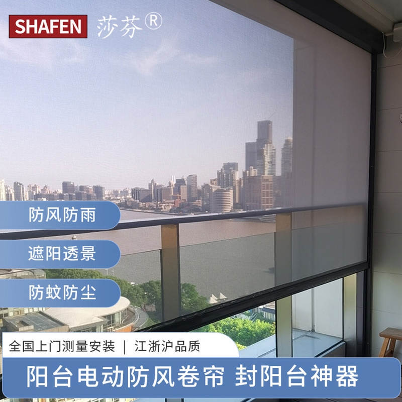 Open Balcony Electric Windproof Roller Blinds, Window Sealing, Wind-Resistant and Rain-Proof Curtains, Smart Mijia Sunshade Screens, Lifting Curtains Open Balcony Electric Windproof Roller Blinds, Window Sealing, Wind-Resistant and Rain-Proof Curtains, Smart Mijia Sunshade Screens, Lifting Curtains