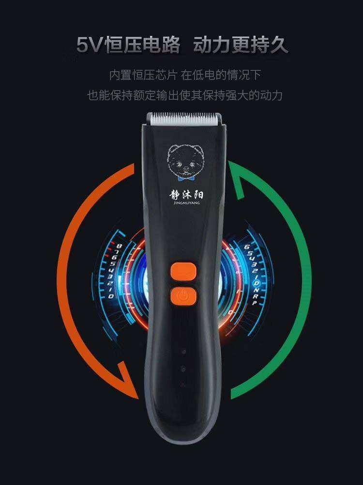 Jing Muyang Pet Electric Pushy Cut Dog Shawler Cat Kitty Teddy Dog Hair Electric Push Cut Wool Ball Machine Muted Hair Pushing Machine