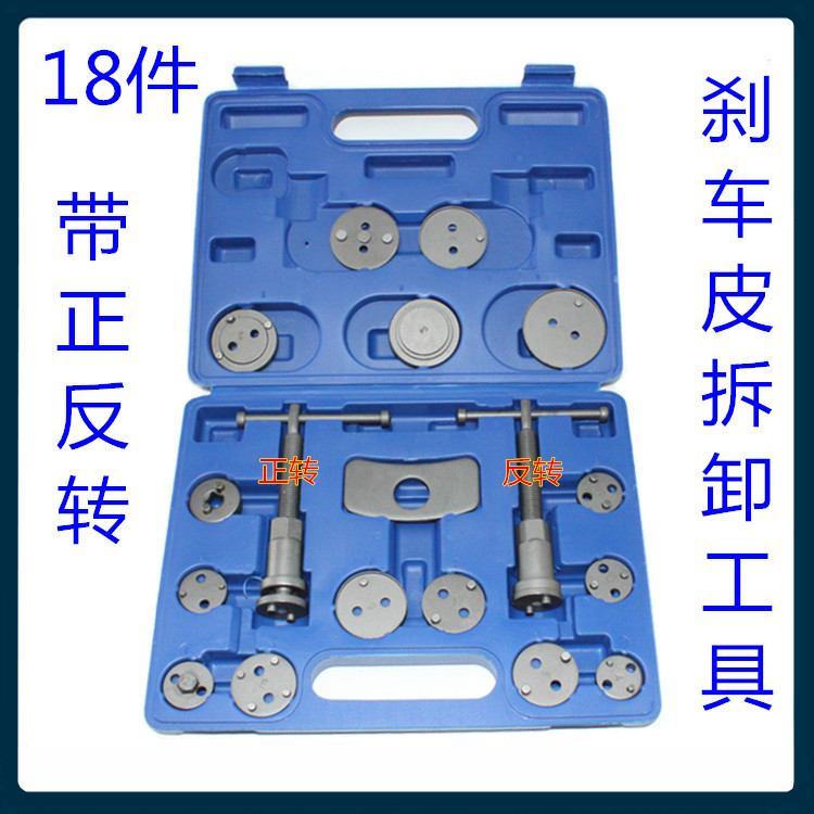 Car brake skin removal tools Disassembly tools Pressure pump tools Change brake skin tools Pressure brake skin tools