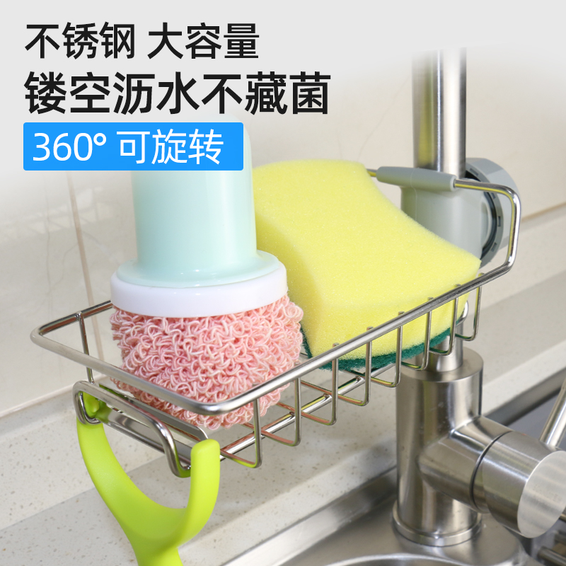 Faucet stainless steel collection of artifacts kitchen household large hung basket rubbed sponge asphalt frame