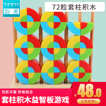 Childrens Puzzle Toys Wooden 72 Grain Sleeves building blocks Early teaching wisdom Pillar Intelligence Jigsaw Building Blocks