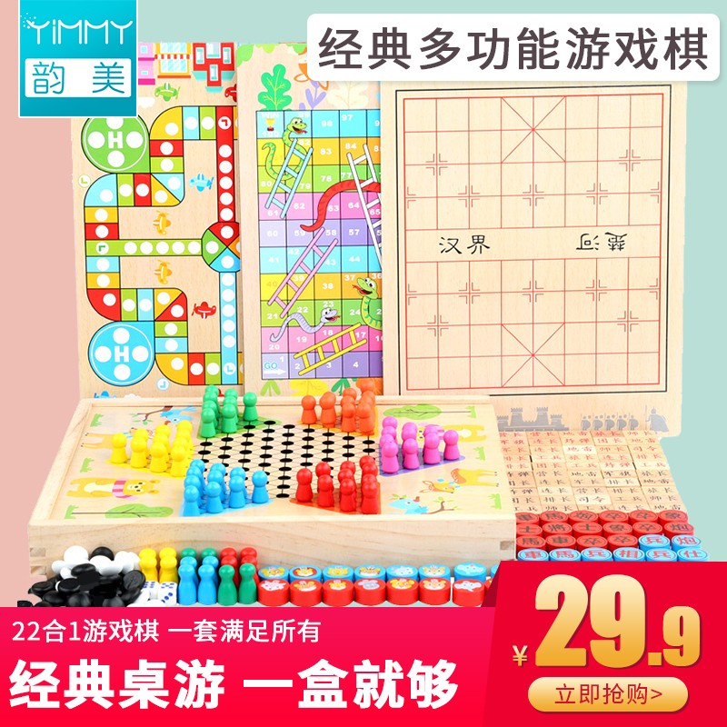 Flying chess five chess chess chess chess and chess children toy puzzle two-in-one student multi-function game