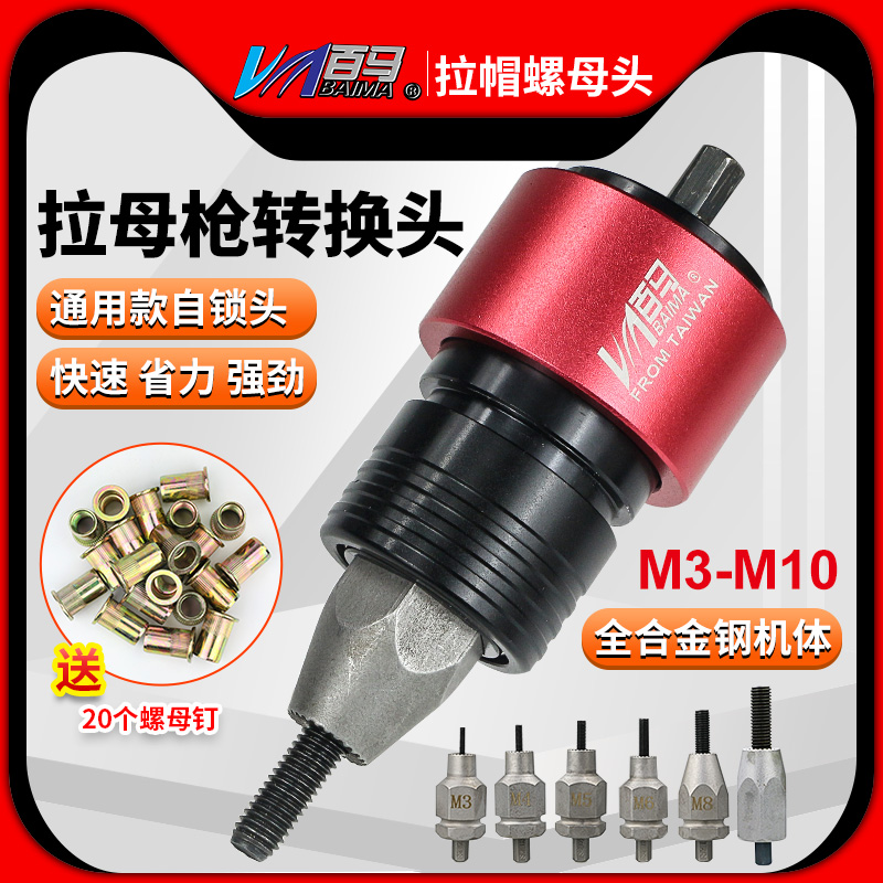 Puma BM-LK6 General Rechargeable Rechargeable Pull Nut Head Rivehead Rivet Ram Gun Ram Gun