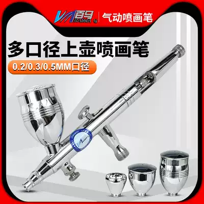 Baima 186K model set airbrush coloring pen Wall painting car painting invisible painting Spray paint 0 2 0 3 0 5