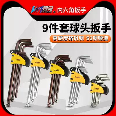 bai ma Allen wrench screwdriver plum hexagonal single T-type hexagonal 6 angular combinations set metric Imperial