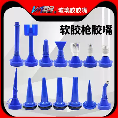 Baima soft-loaded glass glue gun with a gun head Pneumatic soft glue gun Glue gun nozzle pointed flat head sheet metal glue nozzle