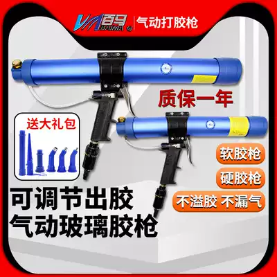 310ml Hard glue 400ml tube 600ml soft glue Adjustable speed pneumatic glass glue gun Structural glue silicone gun