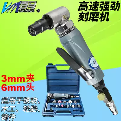 Baima BM-90M pneumatic 90 degree engraving machine right angle wind mill elbow grinding sanding polishing machine 3mm6mm