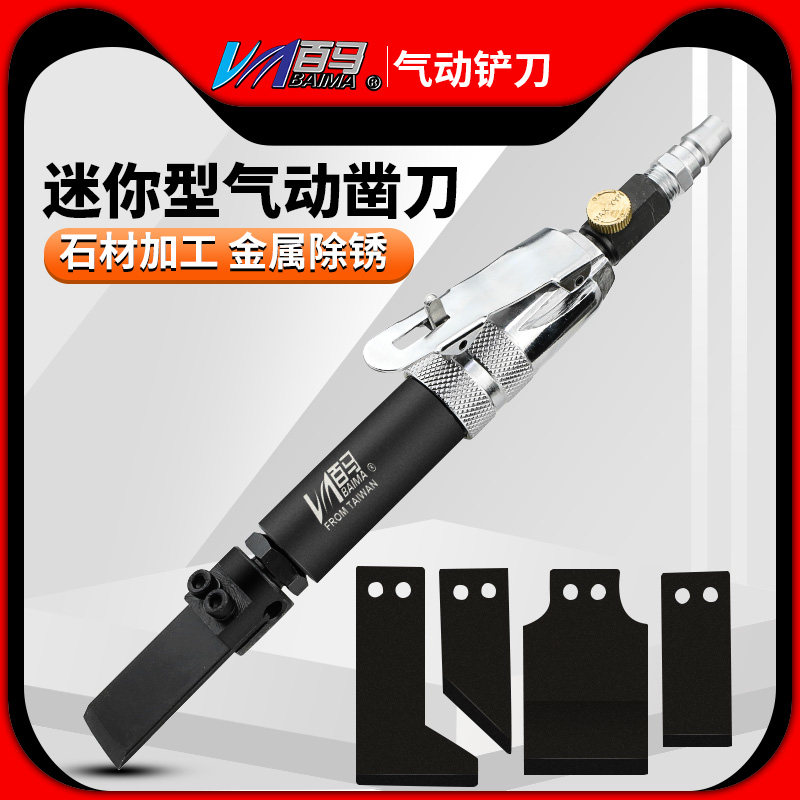 100 Horse BM-100C Gas Shovel Fans Your Type Pneumatic Shovel Knife Set Straight Deruster Pneumatic Chisel Knife