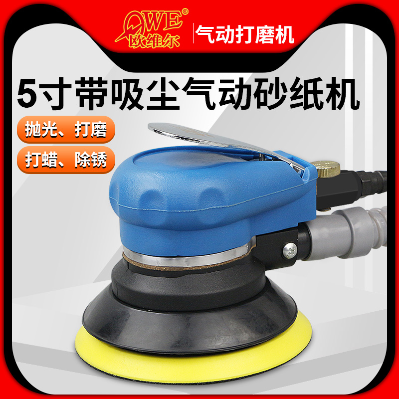 Ouer OW-8001 disc 5 inch with vacuuming pneumatic sandpaper machine polishing machine sand shock polishing grinding machine