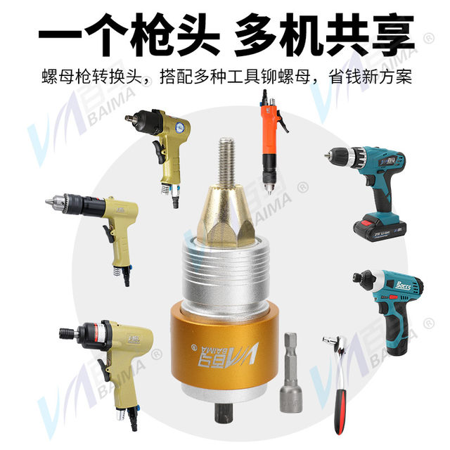 Blackmer BM-LH9 ຕົນເອງລັອກຫົວ rechargeable rivet nut gun electric rivet nut gun head LC10 rivet gun Ram gun