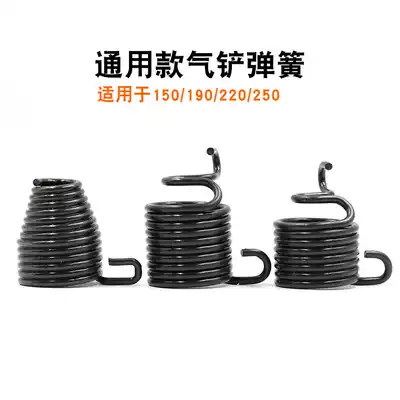 Baima 150 190 220 250mm air shovel Spring socket nail riveting gun Air shovel Air hammer shovel head rust remover