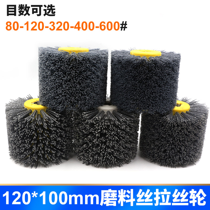 Baima 120*100mm abrasive wire stainless steel wire drawing polishing grinding wheel stainless steel wire drawing machine wire drawing wheel