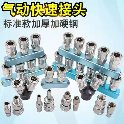 Pneumatic standard fast all-steel joint Pagoda PU trachea 8 10 12mm internal thread External thread 2 3 4 points