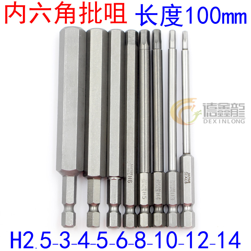 S-Hexagon bit head H2 5H3H4H5H6H8H10H12H14 Hexagon 1 4 with magnetic S2 steel bit mouth 100mm
