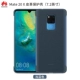 Huawei mate20pro vỏ điện thoại di động vỏ chính hãng mate20 / X cao cấp PU bảo vệ vỏ đơn giản mờ cá tính sáng tạo thủy triều bao gồm tất cả đàn ông và phụ nữ m20 loạt phụ kiện ốp lưng realme 5 pro