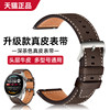 Suitable for Huawei Watch Straps Watch4Pro Genuine Leather Watch Gt4/Gt3/Gt5 New Watch4/3 Fashionable Calfskin Buds Extraordinary Master Runner Classy Sports Men's Wristband