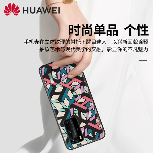 Huawei, оригинальный чехол для телефона, трехмерный модный защитный чехол подходит для мужчин и женщин, 40, женский стиль, простой и элегантный дизайн