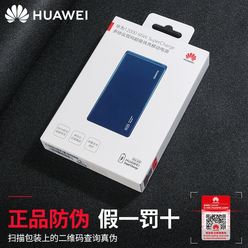 Huawei 66w зарядка сокровища супер быстрая зарядка