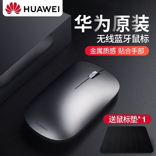 Huawei, honor, оригинальная мышка, легкий портативный маленький ноутбук, планшетная батарея, bluetooth, 14/, magicbook