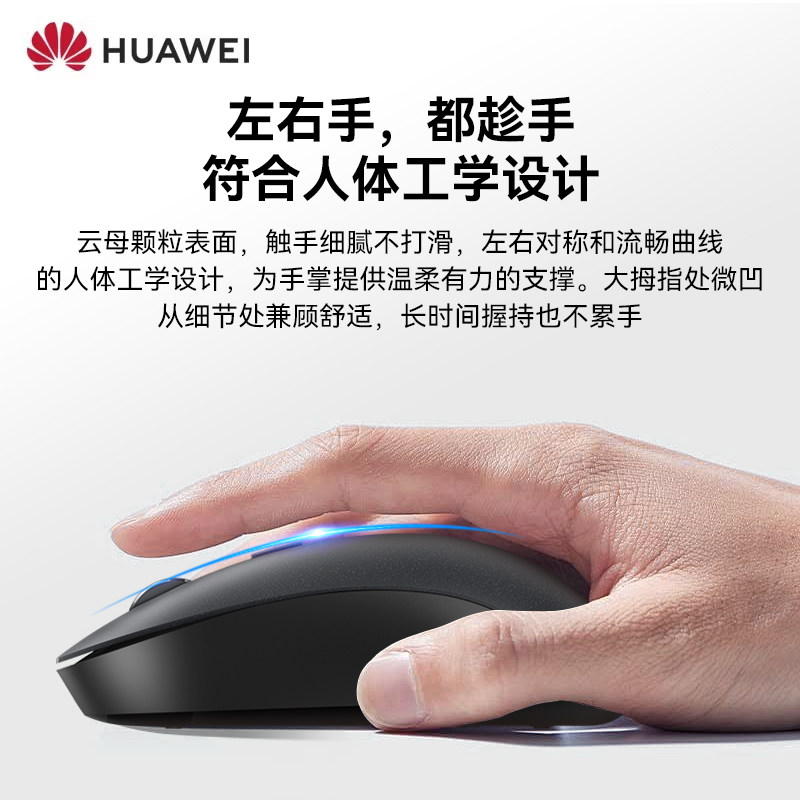 Huawei Original Wireless Bluetooth Wyn Dual-Mode Mouse Pro Gaming Office Computer Laptop Tablet Universal Genuine Product