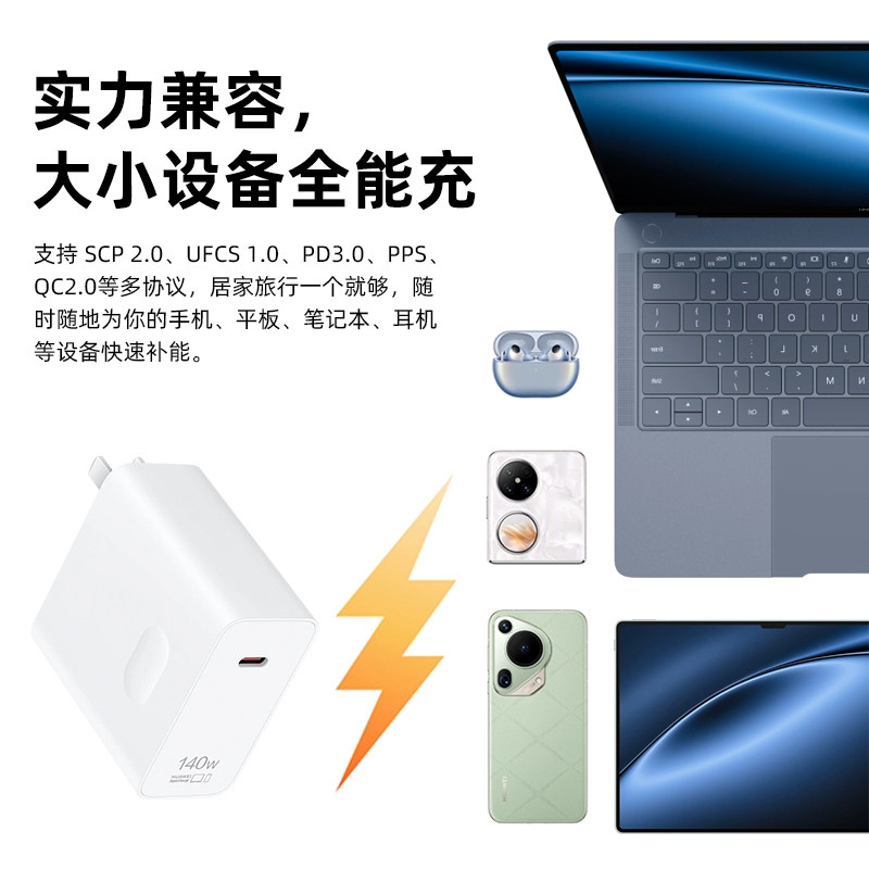 Huawei 140W Charger Original Genuine Super Fast Charging Power Adapter Gallium Nitride Gan Charging Set Data Cable Matebookgt14/60Pro Mobile Phone Laptop Tablet