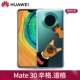 Mate30 Original [Transparent Shell] [Singh. Daoge]