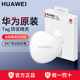 Huawei tag anti-lost device, anti-lost elf, child locator, pet tracker, key, student, child, elderly, dog, cat, lost dog and cat, motorcycle key, anti-lost artifact, car smart