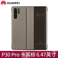 Кожаный корпус Huawei P30 Pro [Khaki Brown] Отправьте фильм